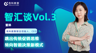 中国汽车报专访 | mile米乐集团联合创始人、CEO董琳：跳出传统促销思维，转向智能决策新模式
